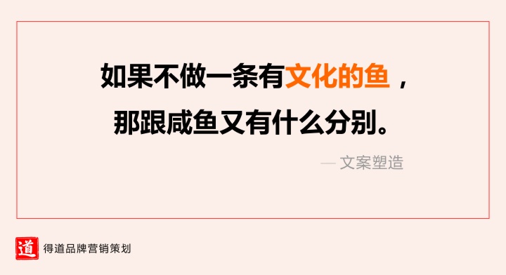 14.文化的鱼.jpg