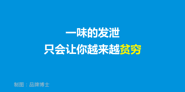 5.发泄.png